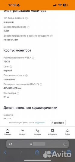 Монитор LG flatron e 1942