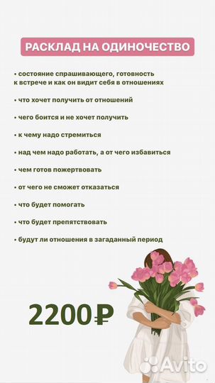 Гадание на картах. Таролог. Расклад на картах