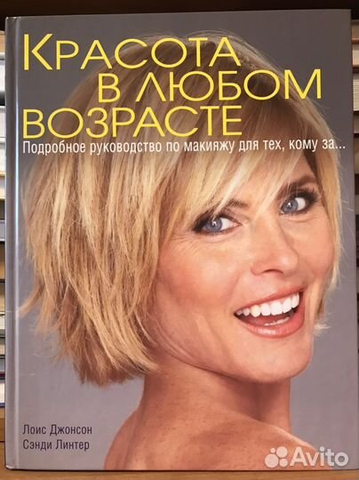 Книги по макияжу и стилю. Новые