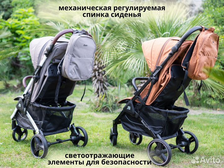 Аренда детской коляски Babalo