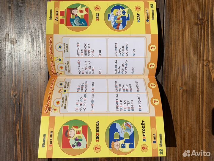 Учимся читать с умной ручкой знаток часть 2