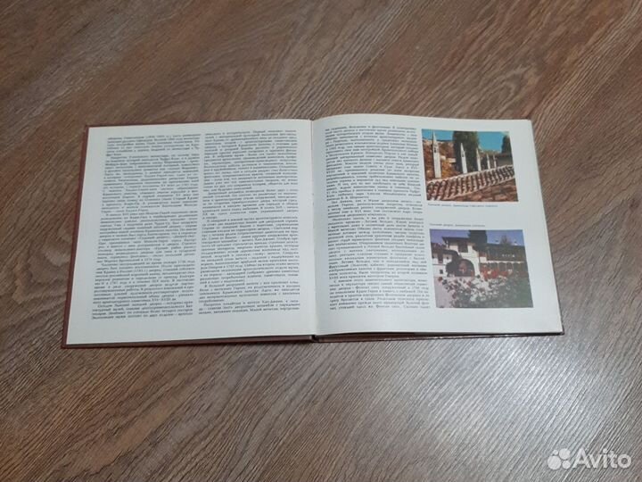 Книга Бахчисарай, фотоальбом, Мистецтво, 1983г,бу