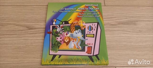 Альбом для монет мультипликация купить в Москве | Хобби и отдых | Авито