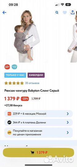 Эргорюкзак слинг кенгуру