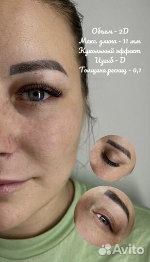 Наращивание ресниц (до 2 часов)