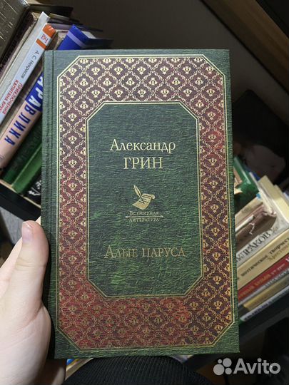 Книги. Классическая литература