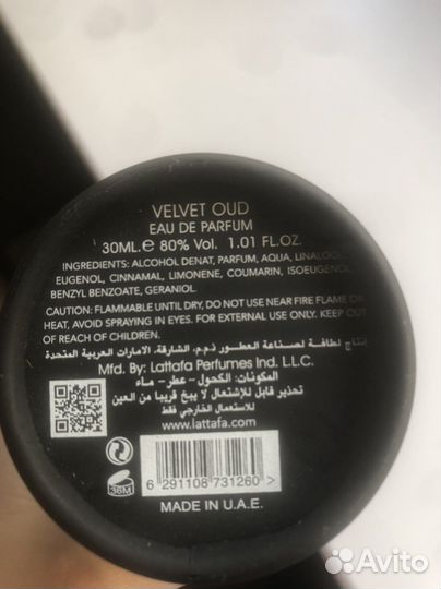 Арабский парфюм