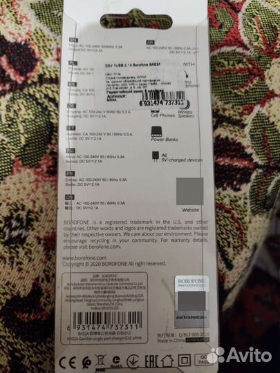 Зарядное устройство