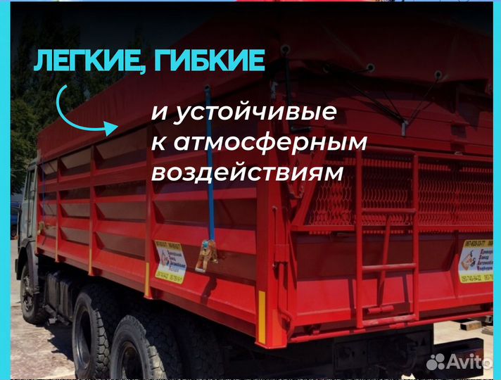 Тент на фуру