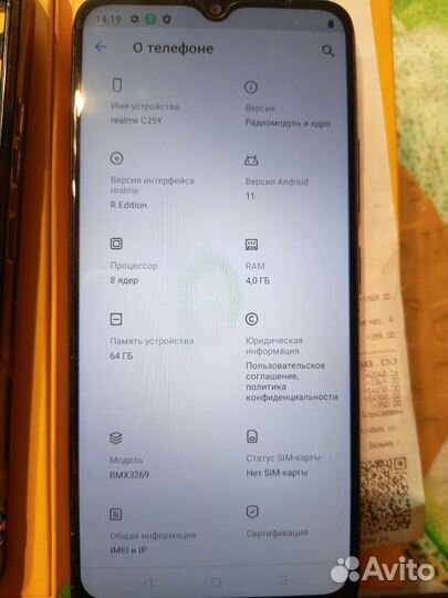 Мобильные телефоны