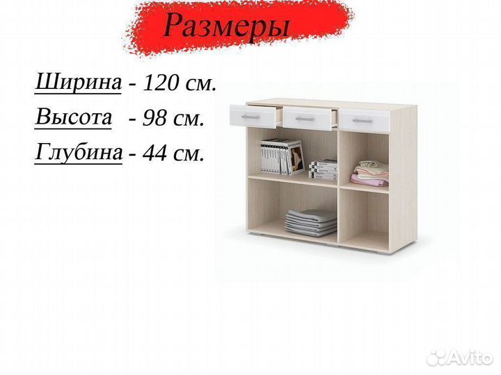 Комод Симба белый