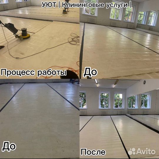 Уборка квартир / Клининг / Клининговая компания