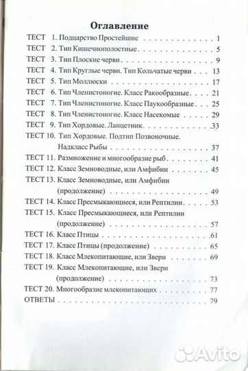 Гекалюк тесты. 6 класс. 7 класс. 8 класс. 9 класс
