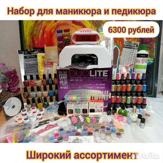 Набор для маникюра и педикюра из 2 частей