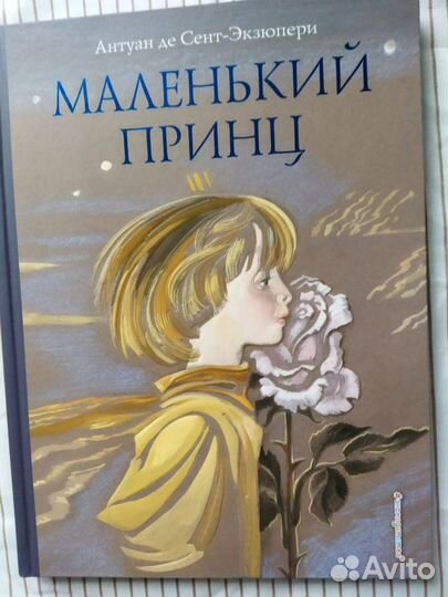 Книги детские и Словарь Русского Языка