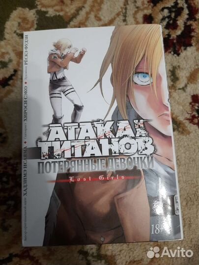 Манга Атака титанов 