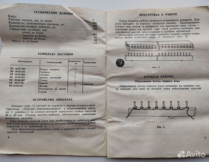 Прялка деревянная 