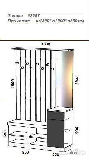 Прихожая с зеркалом ш1300* в2000* г300мм