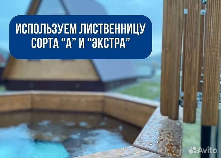 Банный чан 231 см диаметр от производителя