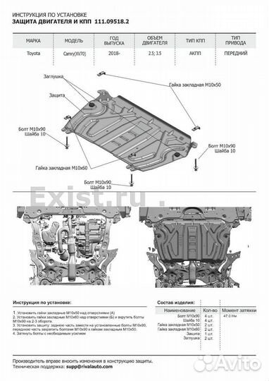 Тойота Камри 40 защита двигателя 2,4 3,5л 2006-17г