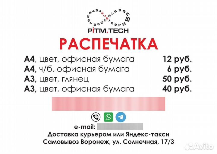 Цветная и черно-белая печать