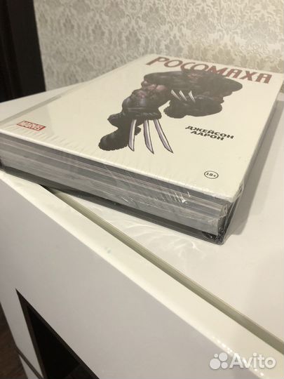 Росомаха Джейсона Аарона