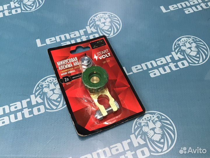 Клемма аккумулятора минус c выключателем массы