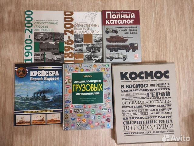 Энциклопедии Канунников Космос и прочее