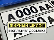 Изготовление дубликат гос номер Новомосковск