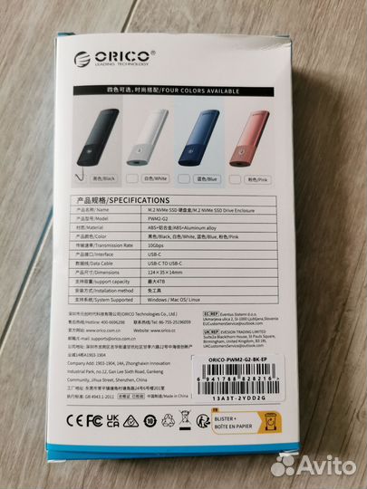 Внешний бокс m2 NVMe Orico PWM2-G2