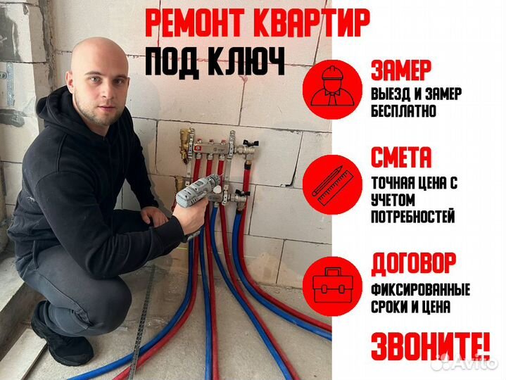 Ремонт квартир под ключ с поэтапной оплатой