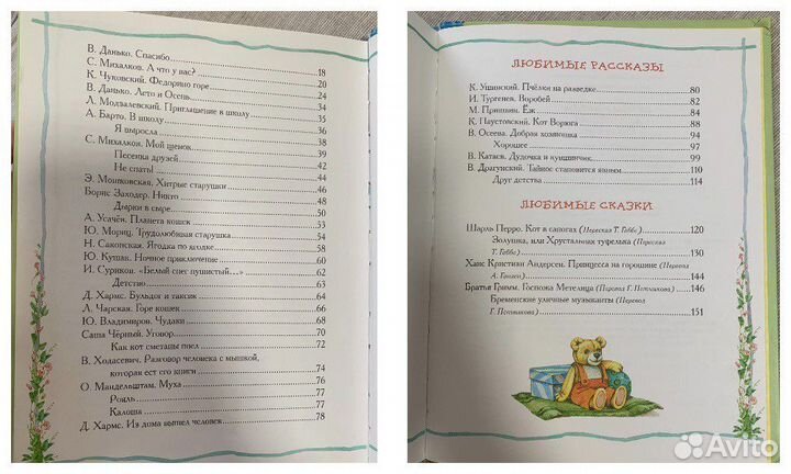 Книги детям 2-6 лет