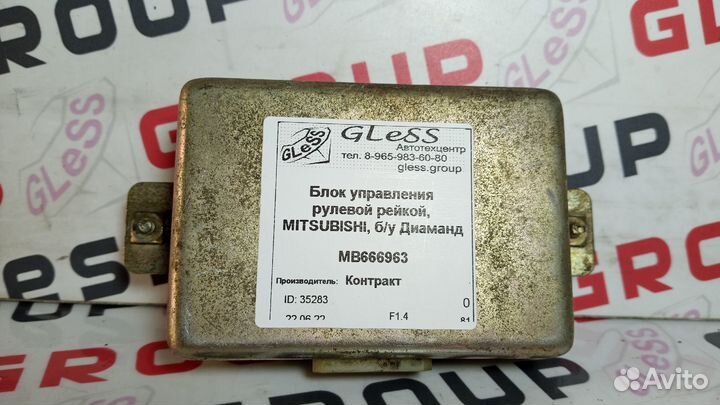 Блок управления рулевой рейкой mitsubishi б/у