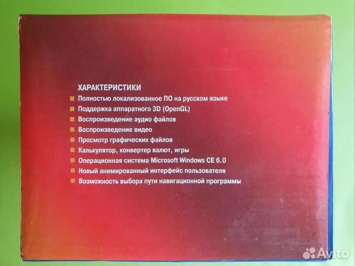 GPS навигатор Texet TN-822