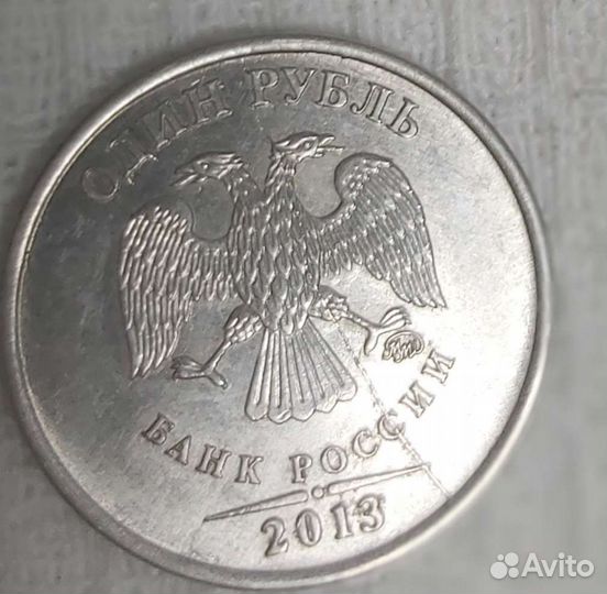 Монета 1 рубль 2013 года