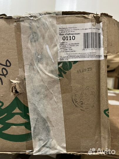 Ёлка искусственная