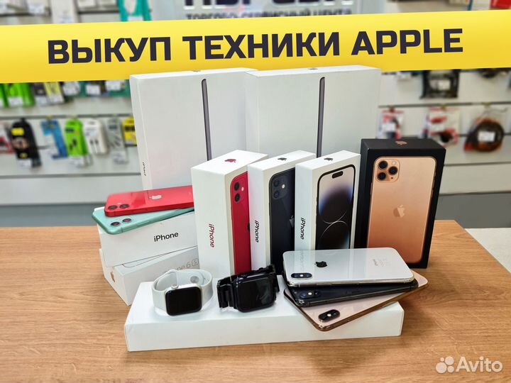 Скупка iPhone / выкуп Apple iPad, MacBook, AirPods