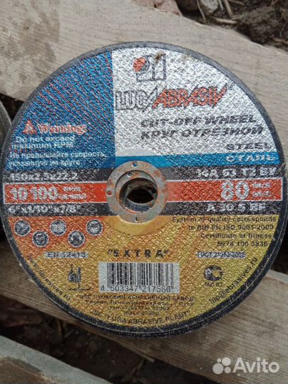 Круг отрезной