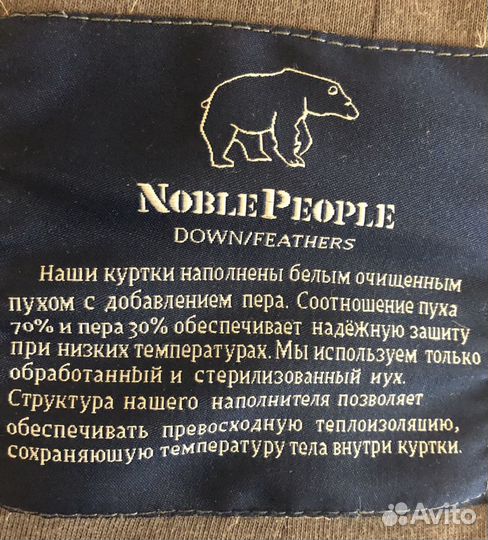 Зимний комплект Noble People до -30