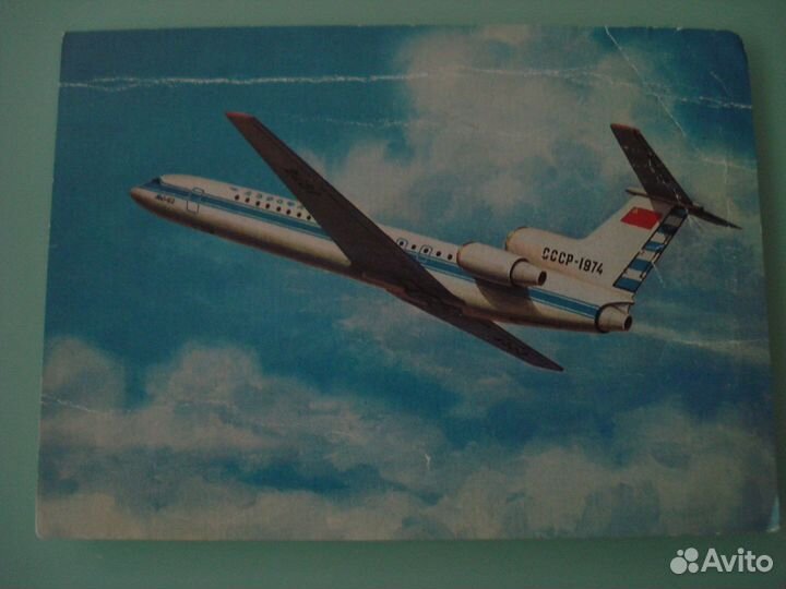 Открытки самолёты аэрофлота СССР 1980