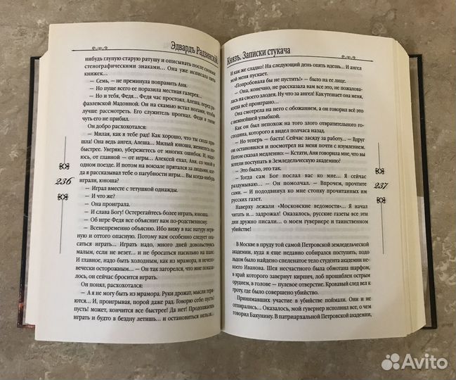 Страд.средневековье,Радзинский,Познер,Кончаловский