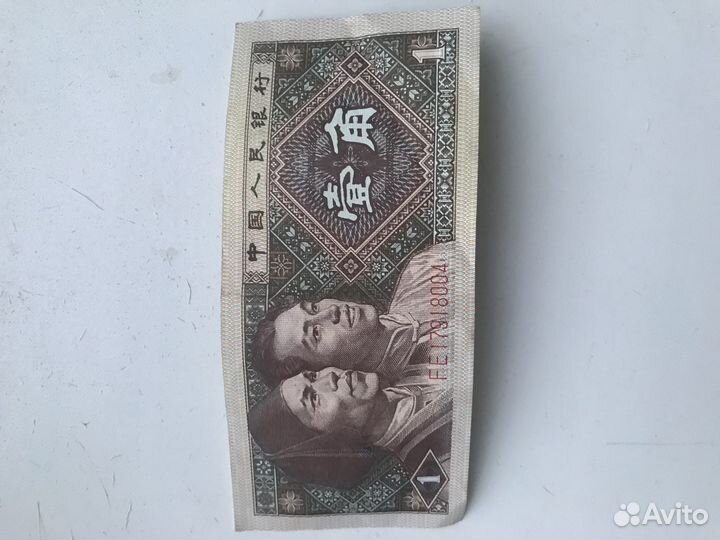 Банкнота Китайский юань