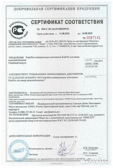 Монтажная коробка KadrON JB2-100 белая (5шт.)