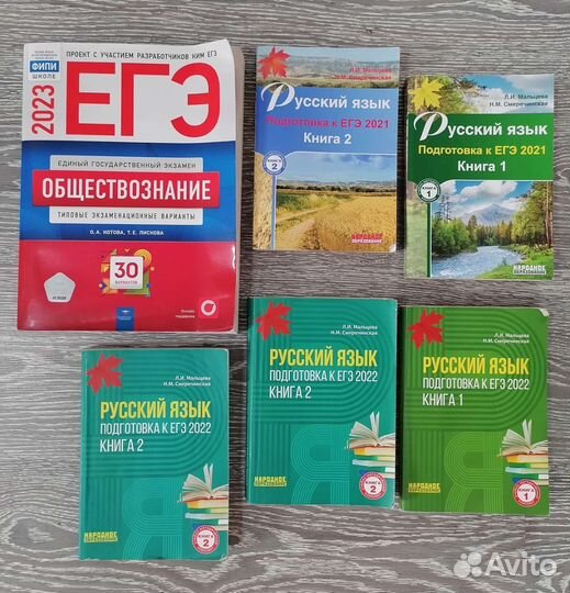 Егэ 2023 Обществознание, русский язык 1,2