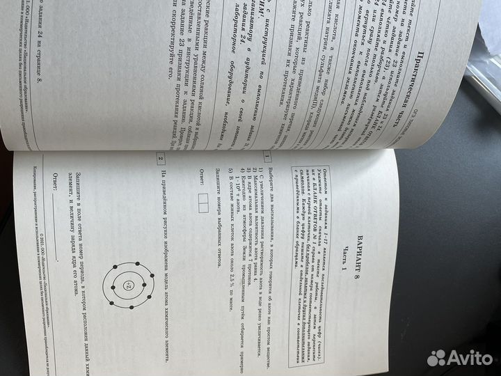 Новый сборник Огэ химия