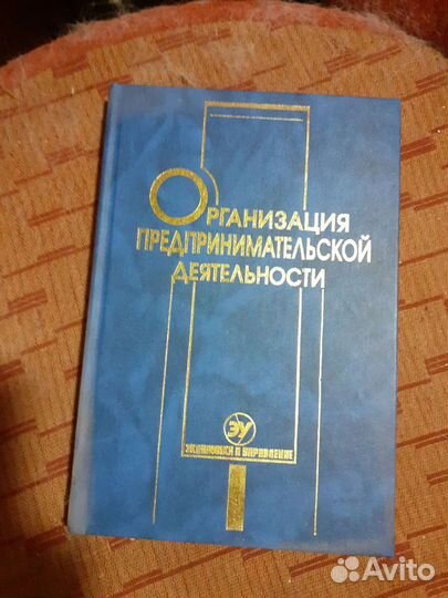 Пелих Организация предпринимательской деятельности