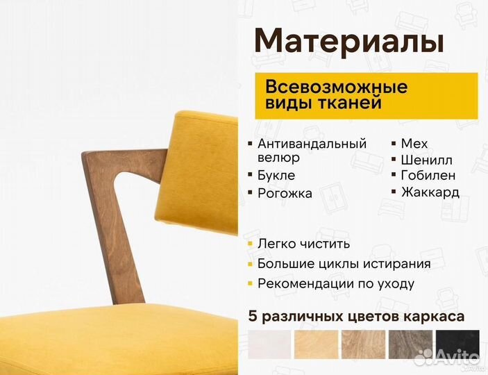 Стулья IKEA аналог