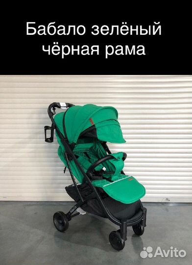 Коляска прогулочная