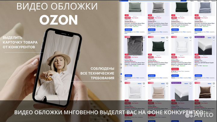 Видеообложка для карточек товара ozon