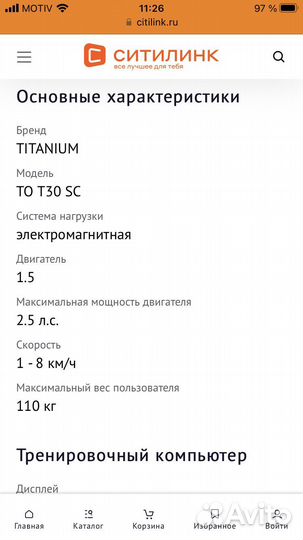 Беговая дорожка электрическая складная